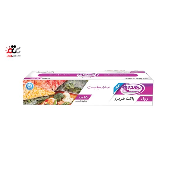 پاکت فریزر رولی ریحانه 250 عددی