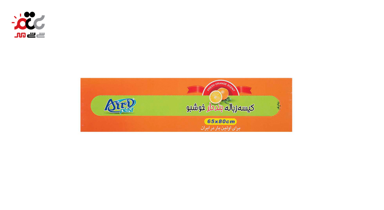 کیسه زباله بنددار خوشبو آیری پلاست با رایحه پرتقال 15 عددی