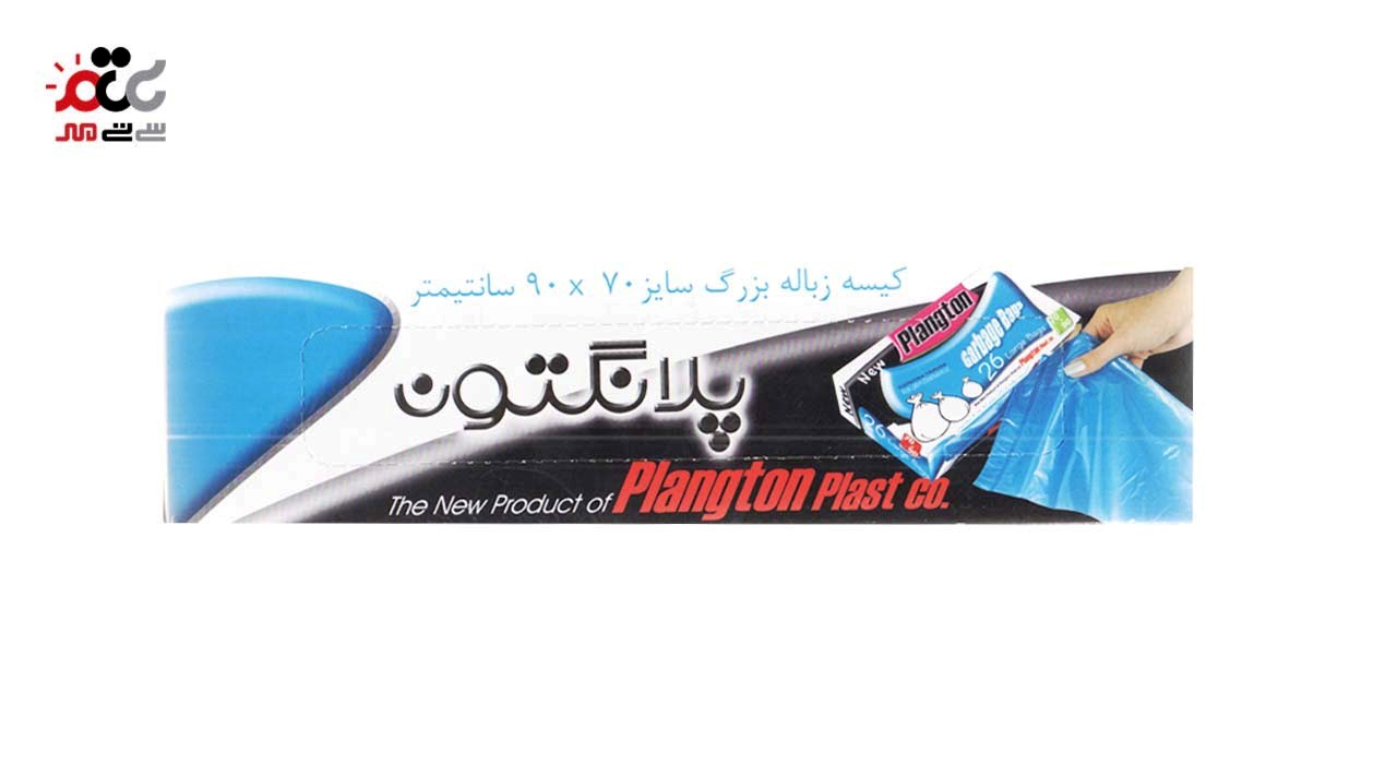 کیسه زباله رولی بزرگ پلانگتون 36 عددی 