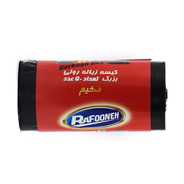 کیسه زباله رولی بزرگ رافونه 50 عددی