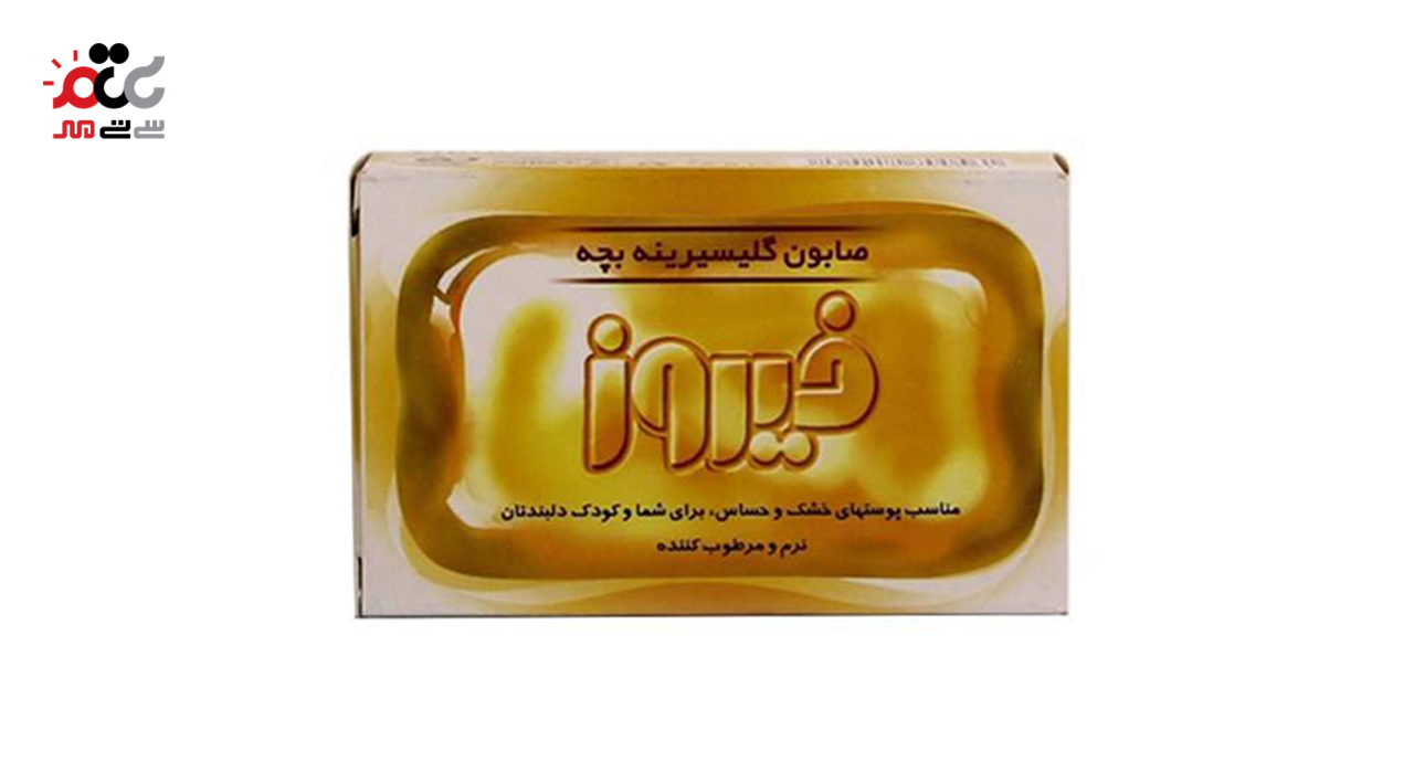 صابون بچه گلیسیرینه فیروز 75 گرمی