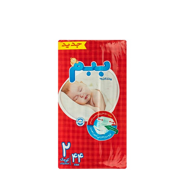 پوشک ببم سایز 2 تعداد 44 عددی