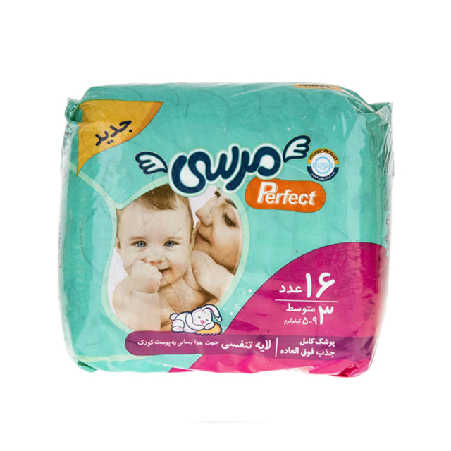 پوشک بچه مرسی سایز 3 تعداد 42 عددی به همراه دستمال مرطوب