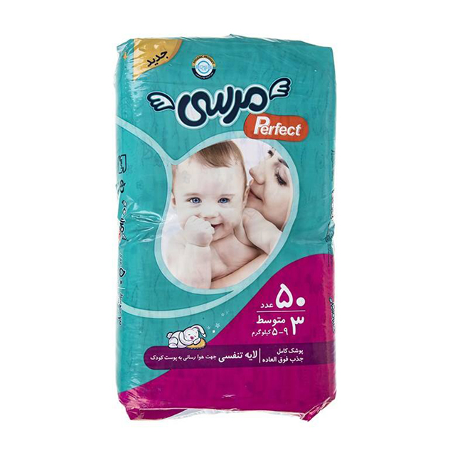پوشک بچه مرسی مدل Perfect سایز 3 تعداد 50 عددی