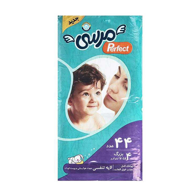 پوشک بچه مرسی مدل Perfect سایز 4 تعداد 44 عددی