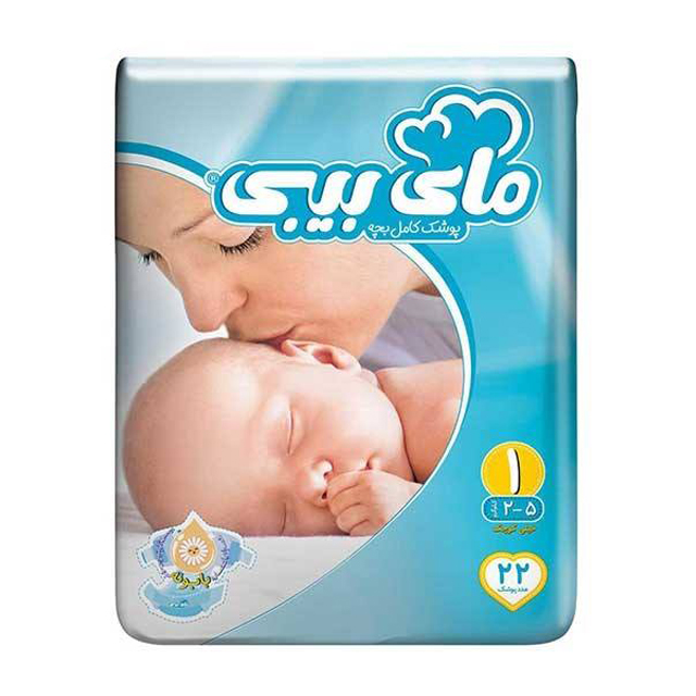 پوشک مای بیبی  سایز 1 تعداد 22 عددی