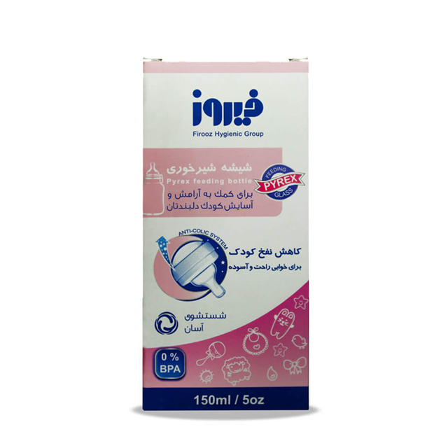 شیشه شیر متوسط فیروز 150 میلی لیتری