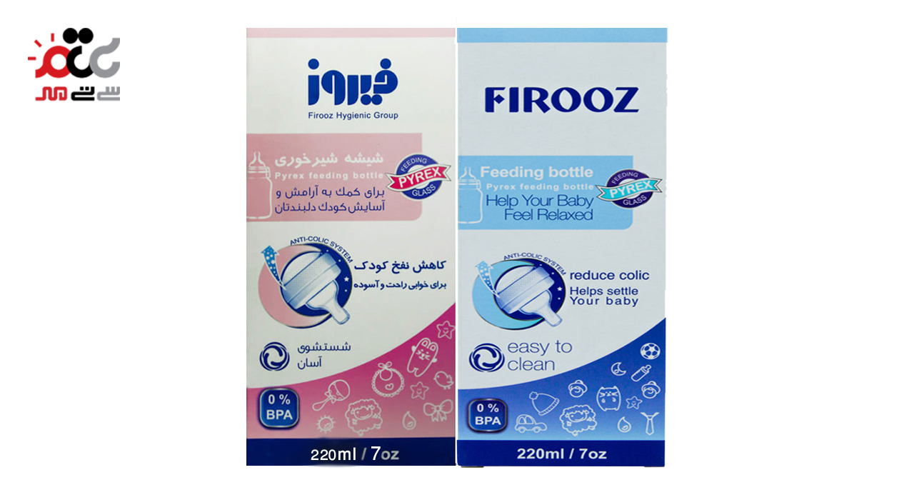 شیشه شیر بزرگ فیروز 220 میلی لیتری