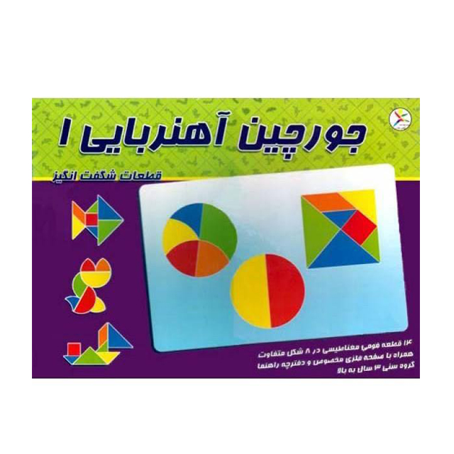بازی جورچین آهنربایی 1 آوای باران مدل قطعات شگفت انگیز