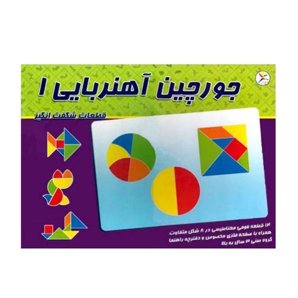 بازی جورچین آهنربایی 1 آوای باران مدل قطعات شگفت انگیز