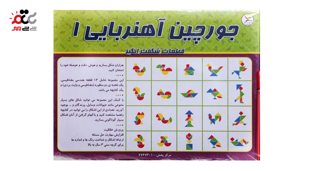 بازی جورچین آهنربایی 1 آوای باران مدل قطعات شگفت انگیز