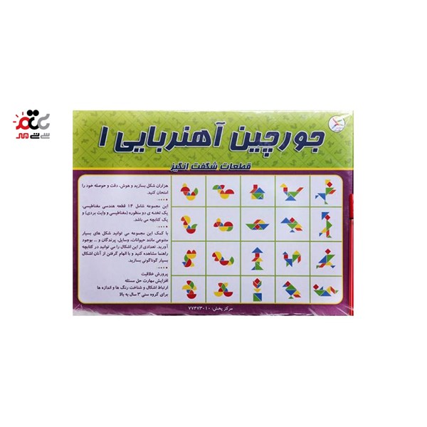 بازی جورچین آهنربایی 1 آوای باران مدل قطعات شگفت انگیز