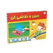 بازی ببین و نقاشی کن