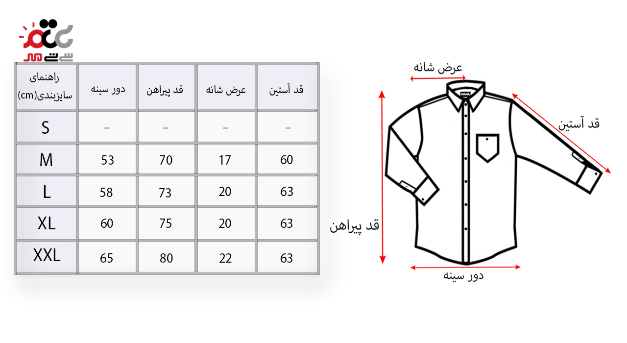 پیراهن مردانه آستین بلند کد MP115