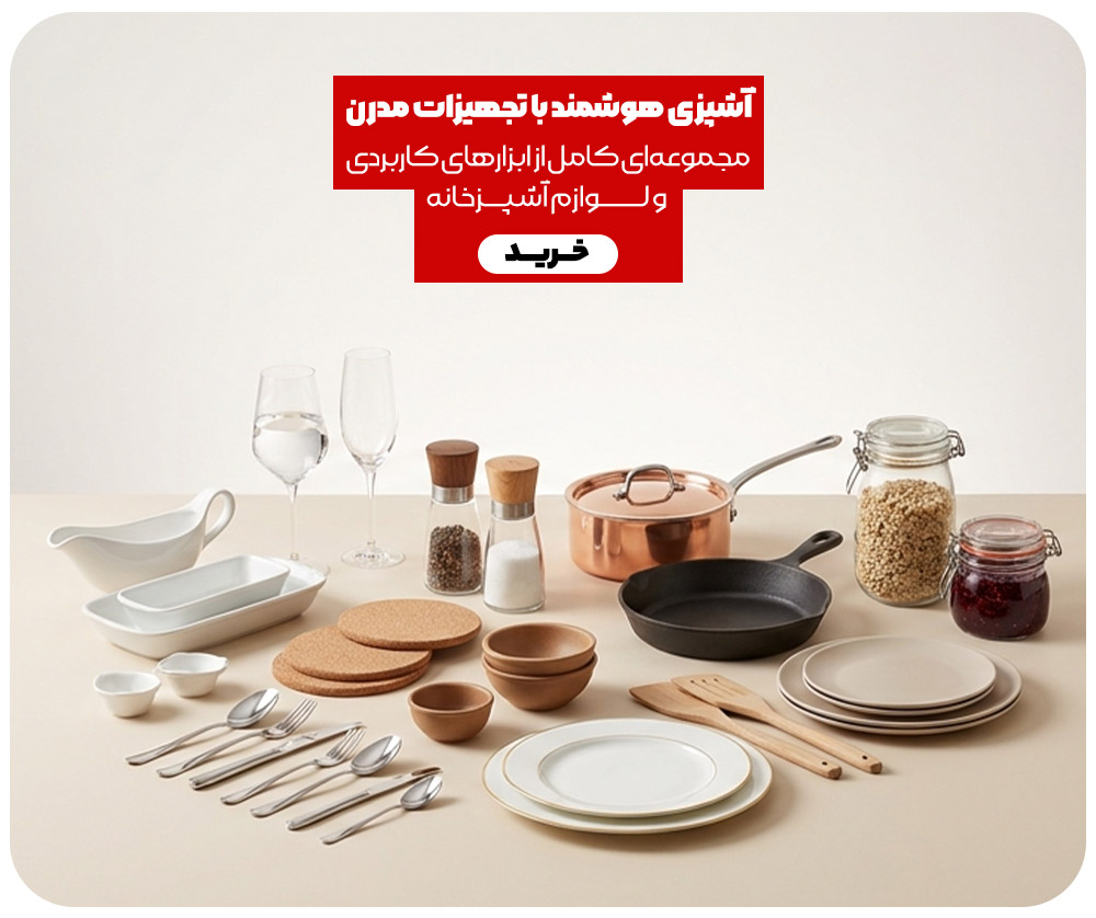 لوازم کاربردی برای خانه ای بی نقص-موبایلی