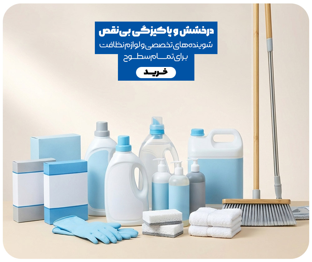 درخشندگی و طراوت-موبایلی