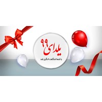 برندگان خوش‌شانس طرح یلدای شگفت‌انگیز سی‌تی‌مهر اعلام شدند