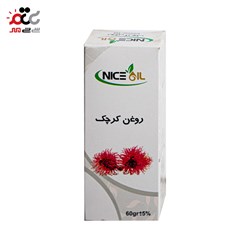 روغن کرچک نایس اویل 60 گرمی