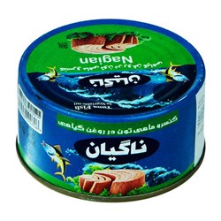 کنسرو ماهی تون در روغن گیاهی ساده ناگیان 150 گرمی