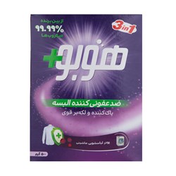 پودر لباسشویی ماشینی هوبو پلاس 500 گرمی
