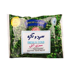 سبزی آشی منجمد سرد و تازه 400 گرمی