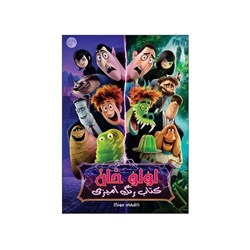 کتاب رنگ آمیزی لولوخان کاری انتشارات مه