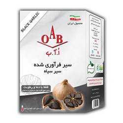 سیر سیاه فرآوری شده اُ آ ب 200 گرمی