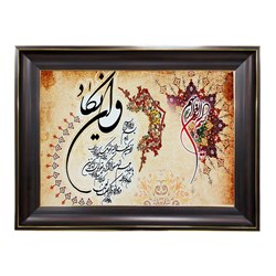 تابلو فرش چاپی طرح وان یکاد کد 15017 سایز 40×60 سانتی متری