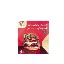 همبرگر 75 درصد گوشت دالاهو 400 گرمی