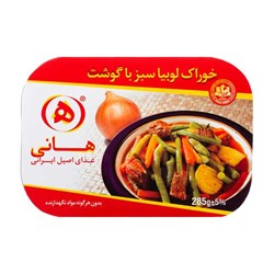 خوراک لوبیا سبز با گوشت هانی 285 گرمی