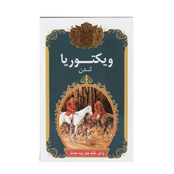 چای کله مورچه معطر ویکتوریا 450 گرمی