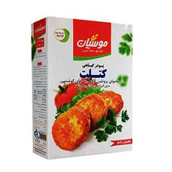پودر کتلت گیاهی موسیان 110 گرمی