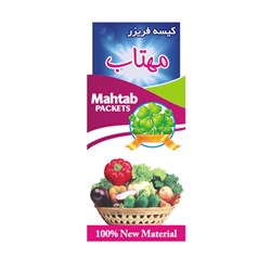 پاکت فریزر مهتاب 100 عددی