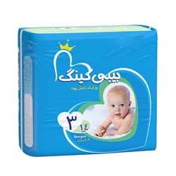 پوشک بچه بیبی کینگ سایز 3 بسته 14 عددی