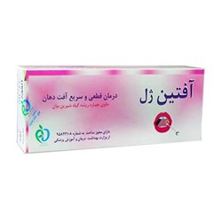 ژل موضعی آفتین ژل جهت درمان قطعی آفت دهان  14 گرمی