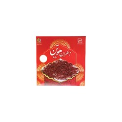 زعفران هوتن 1 گرمی