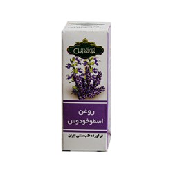 روغن اسطوخودوس تقدیس 20 گرمی