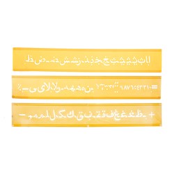 شابلون مدل حروف فارسی و اعداد