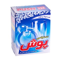 نمک ماشین ظرفشویی پوش 2000 گرمی