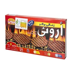 زغالی برگر 75 درصد گوشت اروئی 400 گرمی