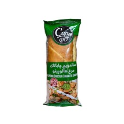 ساندویچ چاباتای ژامبون مرغ  هالوپینو