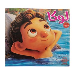 کتاب رنگ آمیزی همراه با شعر کودکان مدل لوکا