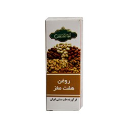 روغن هفت مغز تقدیس 20 گرمی