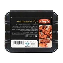 جوجه کباب بال و بازو مکزیکی کیمبال 900 گرمی