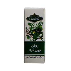 روغن چهل گیاه تقدیس 20 گرمی