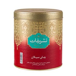 چای سیاه سیلان تشریفات 450 گرمی