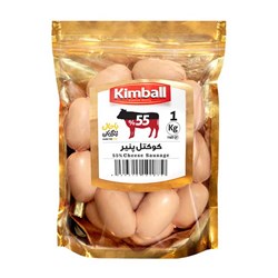 کوکتل  55 درصد گوشت با پنیر کیمبال 1000 گرمی