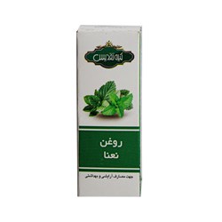 روغن نعنا تقدیس 20 گرمی