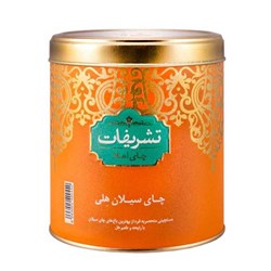 چای سیلان هلی تشریفات 450 گرمی