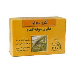 صابون گل سیتو مدل جوانه گندم 125 گرمی
